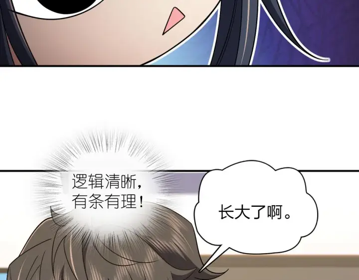 漫画《我家老婆来自一千年前》107第64张图