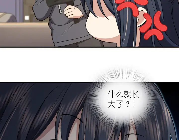 漫画《我家老婆来自一千年前》107第66张图