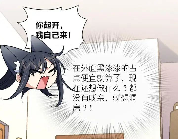漫画《我家老婆来自一千年前》107第69张图