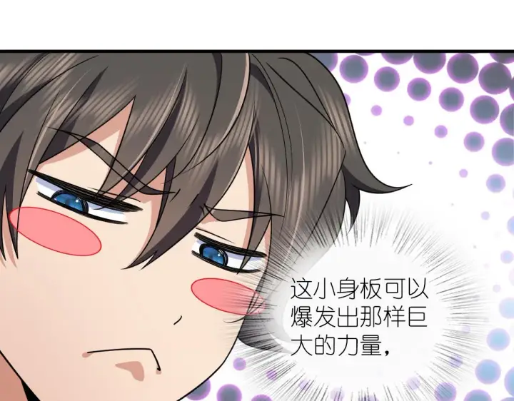 漫画《我家老婆来自一千年前》107第75张图