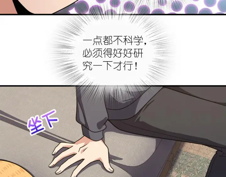 漫画《我家老婆来自一千年前》107第76张图