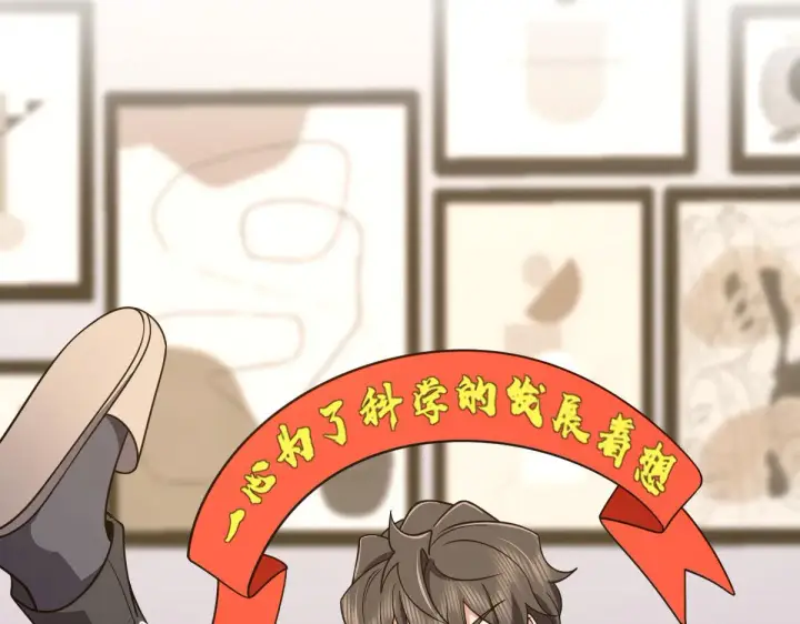 漫画《我家老婆来自一千年前》107第78张图