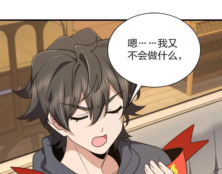 漫画《我家老婆来自一千年前》107第90张图