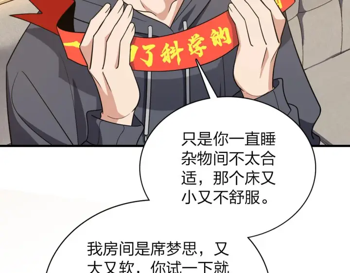 漫画《我家老婆来自一千年前》107第91张图