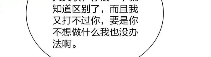 漫画《我家老婆来自一千年前》107第92张图