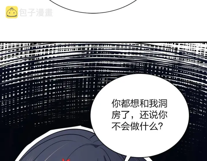 漫画《我家老婆来自一千年前》107第93张图