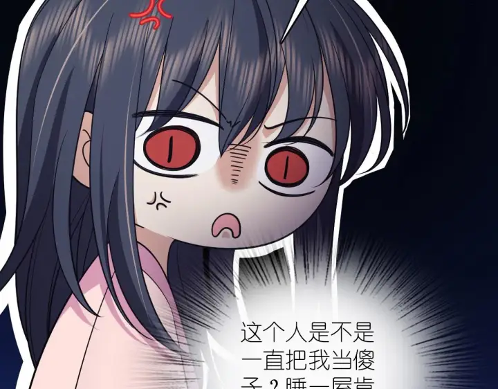 漫画《我家老婆来自一千年前》107第94张图