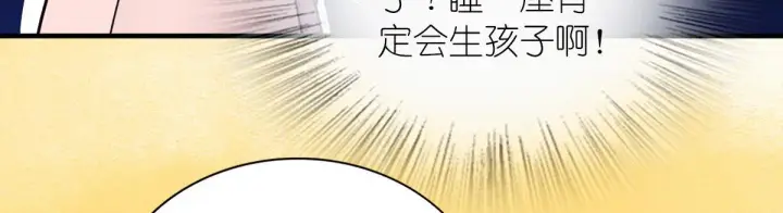 漫画《我家老婆来自一千年前》107第95张图
