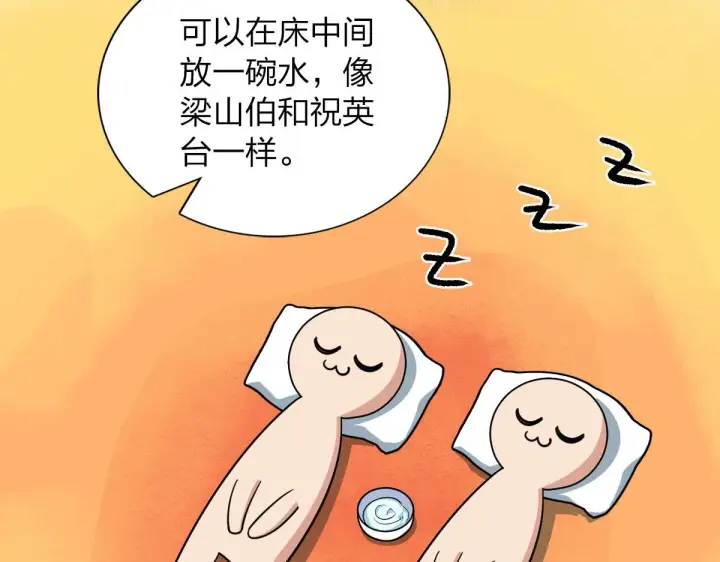 漫画《我家老婆来自一千年前》107第96张图