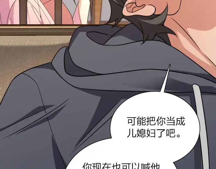 漫画《我家老婆来自一千年前》108第10张图