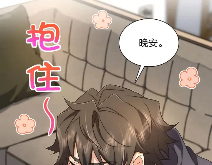 漫画《我家老婆来自一千年前》108第105张图