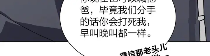 漫画《我家老婆来自一千年前》108第11张图