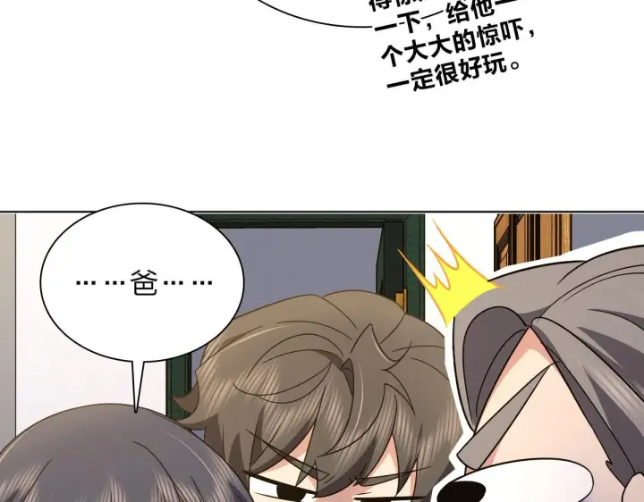 漫画《我家老婆来自一千年前》108第12张图