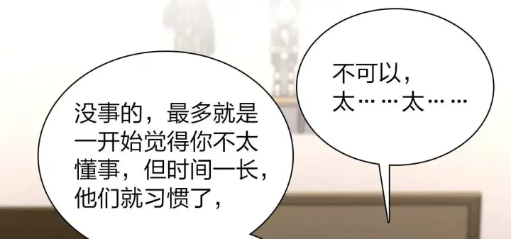 漫画《我家老婆来自一千年前》108第14张图