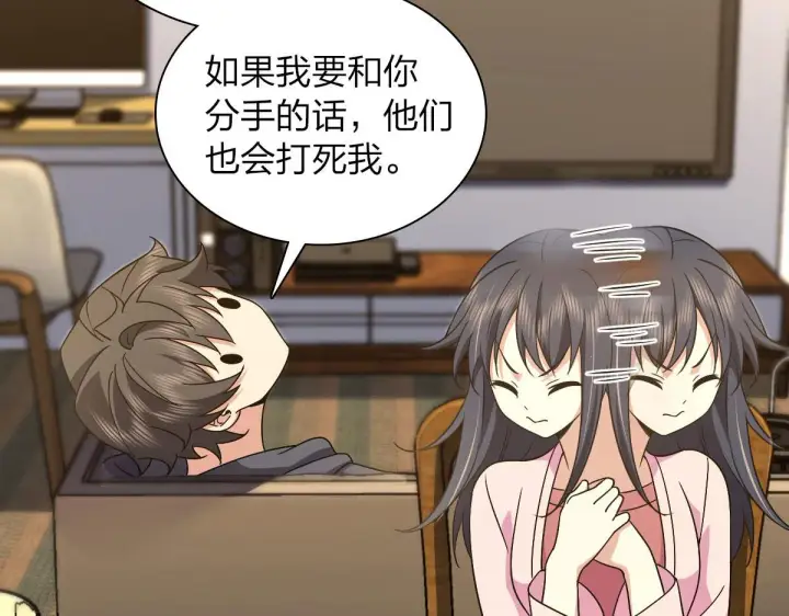 漫画《我家老婆来自一千年前》108第15张图
