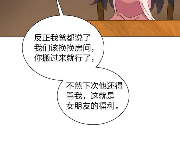 漫画《我家老婆来自一千年前》108第19张图