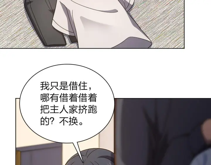 漫画《我家老婆来自一千年前》108第22张图
