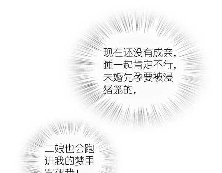 漫画《我家老婆来自一千年前》108第3张图