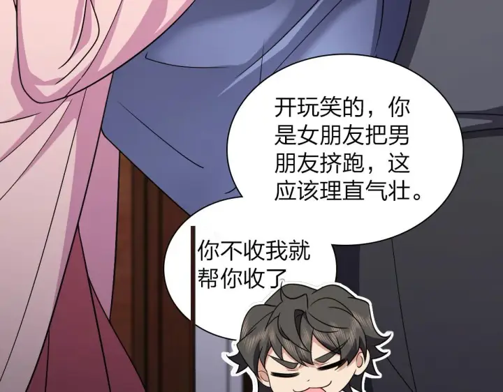 漫画《我家老婆来自一千年前》108第31张图