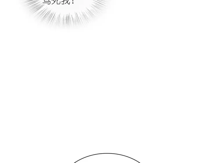 漫画《我家老婆来自一千年前》108第4张图