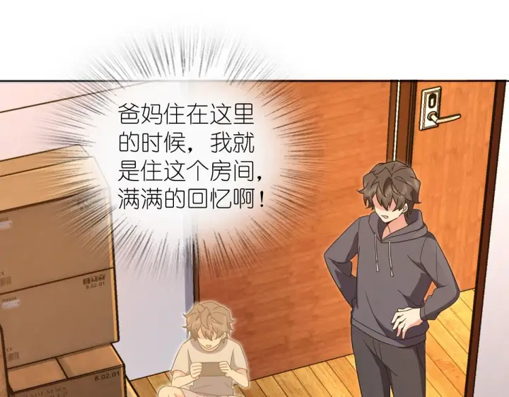 漫画《我家老婆来自一千年前》108第48张图