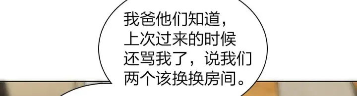 漫画《我家老婆来自一千年前》108第5张图