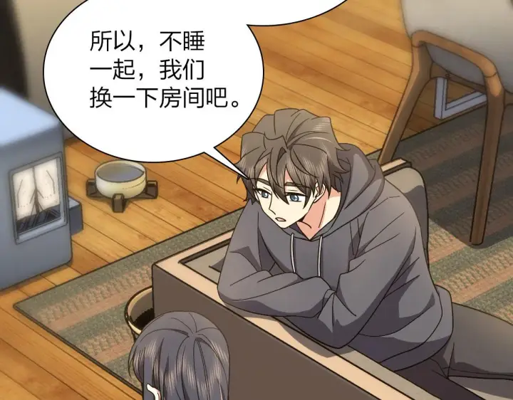 漫画《我家老婆来自一千年前》108第6张图