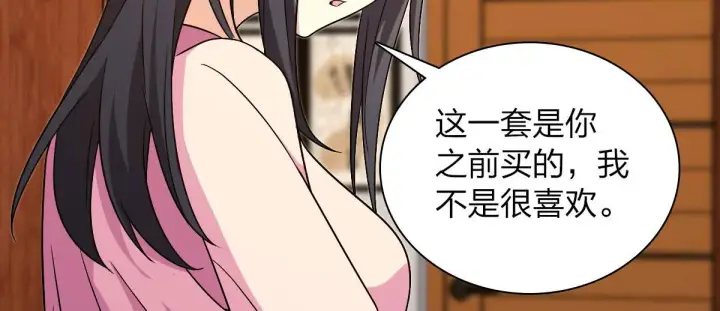 漫画《我家老婆来自一千年前》108第65张图