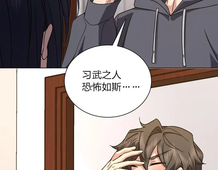 漫画《我家老婆来自一千年前》108第70张图