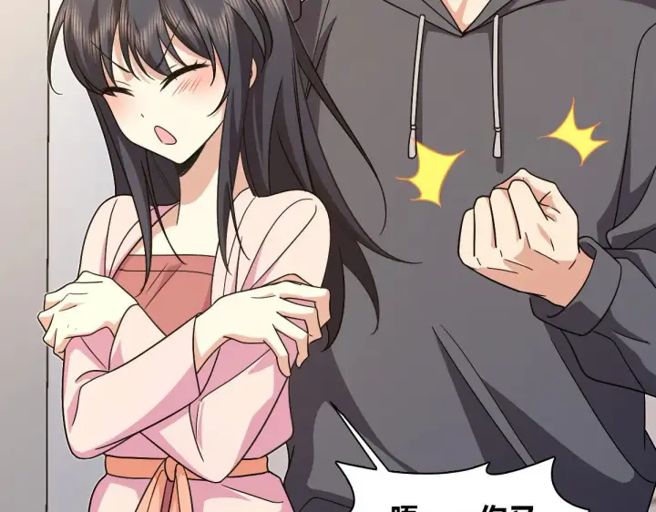 漫画《我家老婆来自一千年前》108第72张图