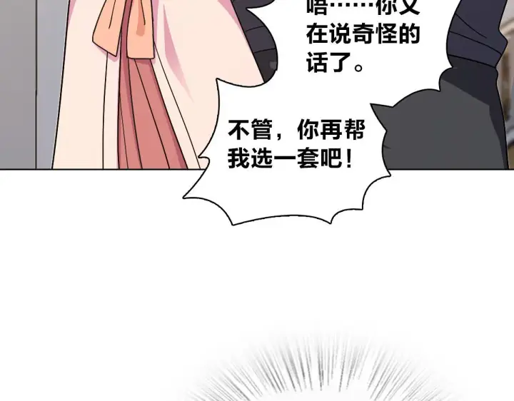 漫画《我家老婆来自一千年前》108第73张图