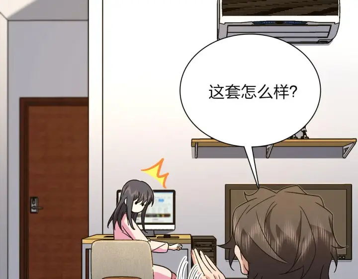 漫画《我家老婆来自一千年前》108第76张图