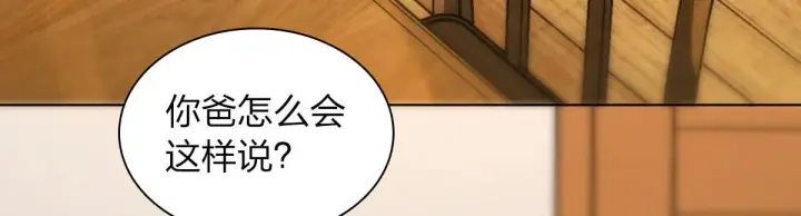 漫画《我家老婆来自一千年前》108第8张图