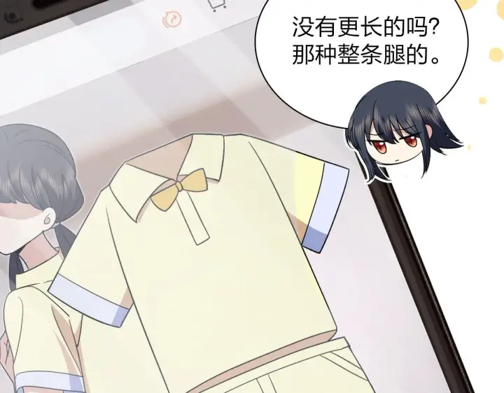 漫画《我家老婆来自一千年前》108第81张图