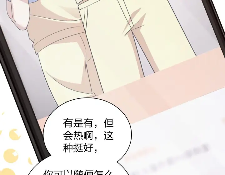 漫画《我家老婆来自一千年前》108第82张图