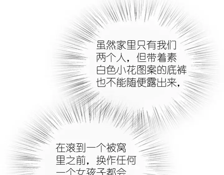 漫画《我家老婆来自一千年前》108第87张图