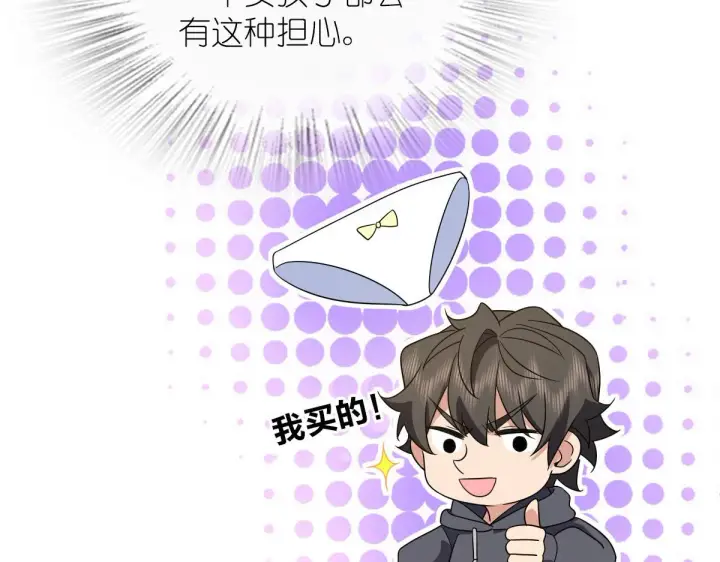 漫画《我家老婆来自一千年前》108第88张图