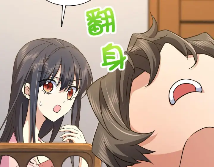 漫画《我家老婆来自一千年前》108第9张图
