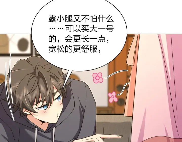 漫画《我家老婆来自一千年前》108第90张图