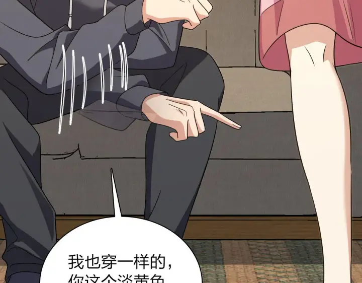 漫画《我家老婆来自一千年前》108第91张图