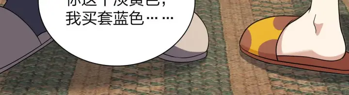 漫画《我家老婆来自一千年前》108第92张图