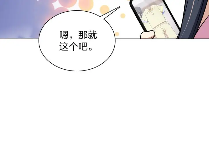 漫画《我家老婆来自一千年前》108第94张图