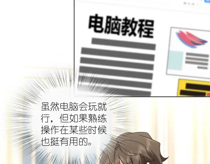 漫画《我家老婆来自一千年前》108第96张图