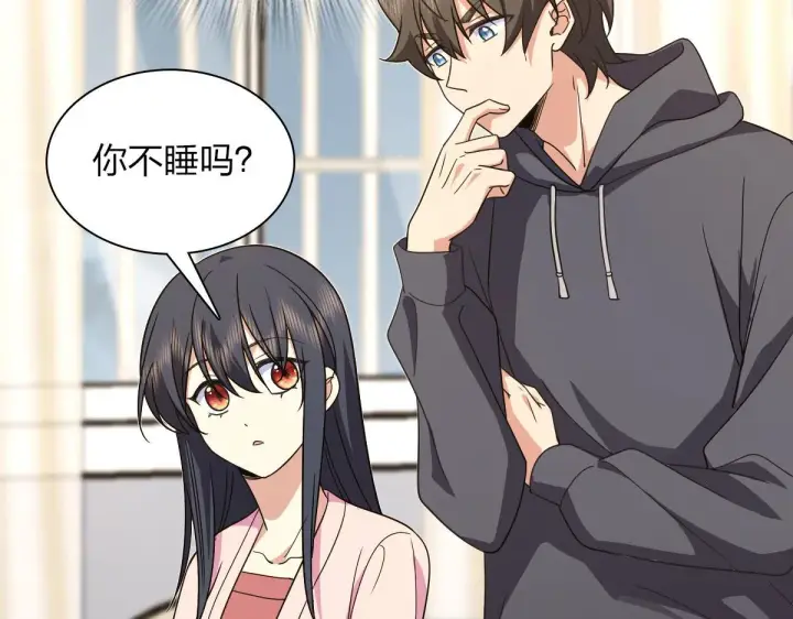 漫画《我家老婆来自一千年前》108第97张图