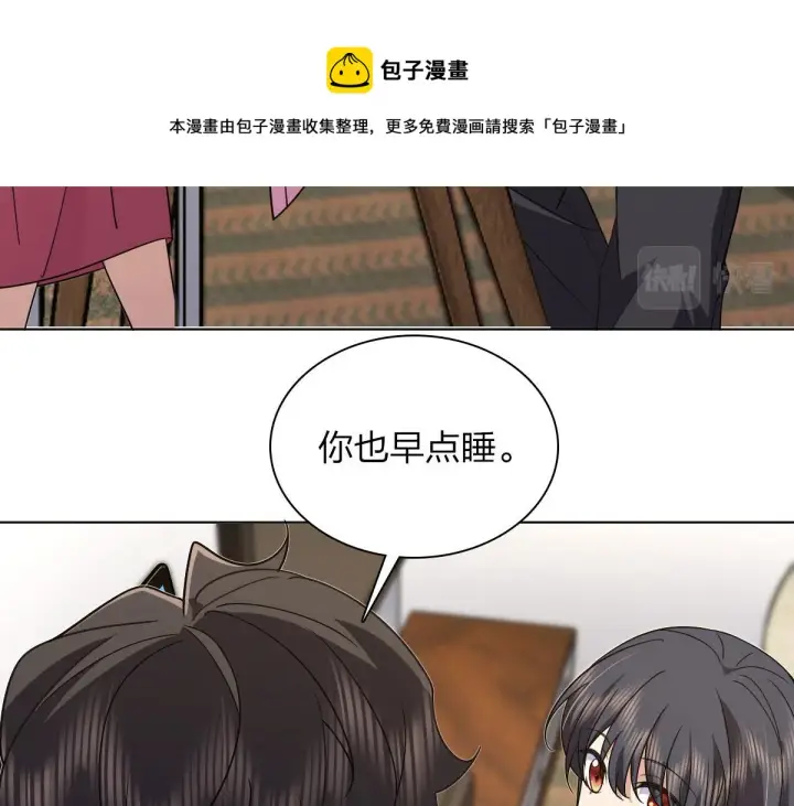 漫画《我家老婆来自一千年前》108第99张图