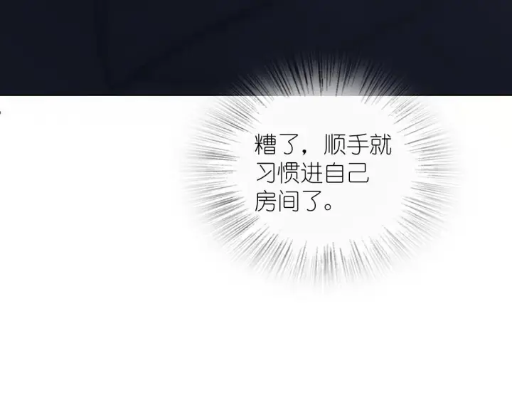 漫画《我家老婆来自一千年前》109第10张图