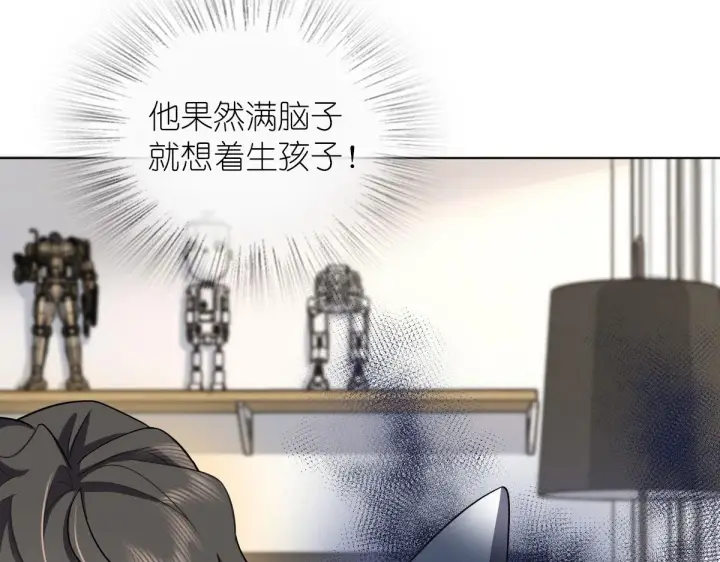 漫画《我家老婆来自一千年前》109第100张图