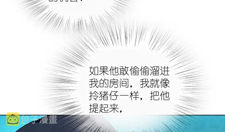 漫画《我家老婆来自一千年前》109第102张图