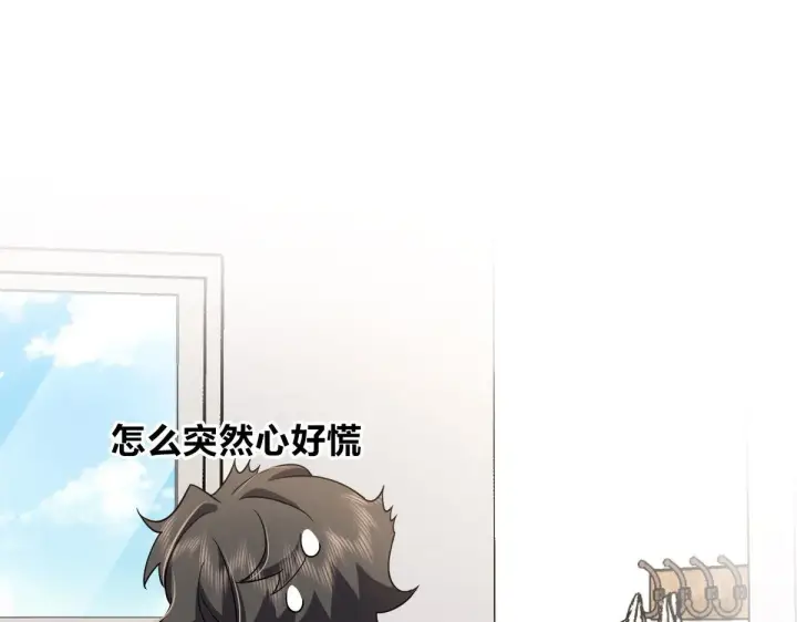 漫画《我家老婆来自一千年前》109第107张图