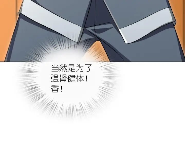 漫画《我家老婆来自一千年前》109第115张图